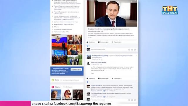 Активность удмуртских чиновников в соцсетях смотреть онлайн