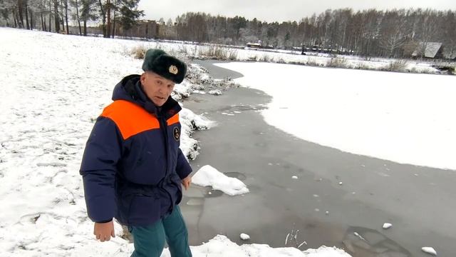 Безопасность на воде в период становления льда