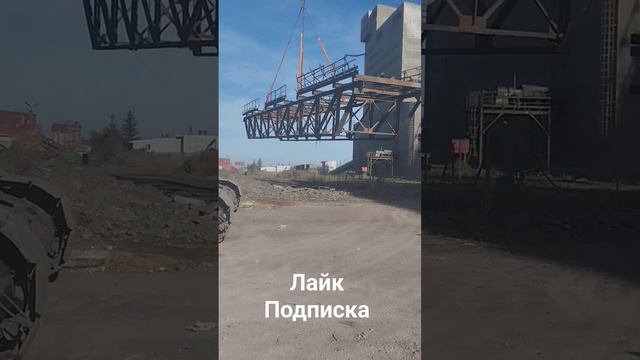 димонтаж галлереи вес 20 тонн