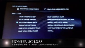 PIONEER SC-LX88 DOLBY ATMOS 自動音場補正済