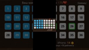 Схемы ставок в игре любовь? во ВКонтакте через телефон