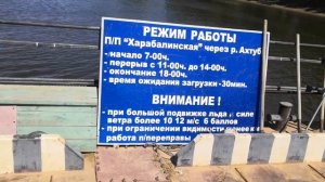 Переправляю свою ласточку   на остров через паромную переправу реки Ахтуба города Харабали