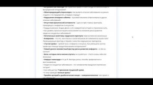 Как Защитить И Укрепить Сердце В Домашних Условиях [Бесплатный Тренинг]