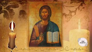 Молитва на принятие просфоры и святой воды