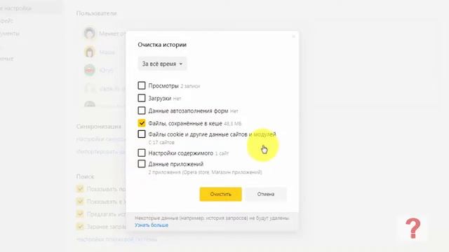 Как очистить кэш на странице браузера смотреть онлайн