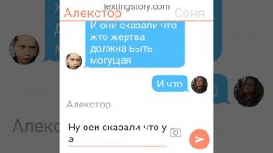 переписка Баку и Сони