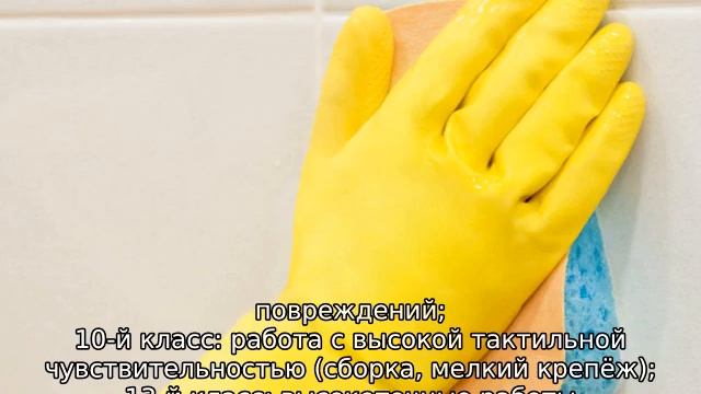 Перчатки хозяйственные