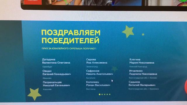 ЮБИЛЕЙНЫЙ СКРЕПЫШ найден !? ПРИЗ ЗА ЮБИЛЕЙНОГО СКРЕПЫША! Акция Магнит СКРЕПЫШИ