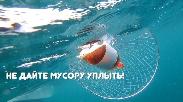 Акция #ЧистоеЧерноеМоре
