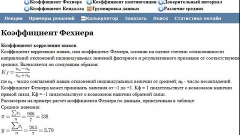 Коэффициент Фехнера