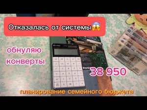 #4 Система денежных конвертов / семейный бюджет / март 2024 #1
