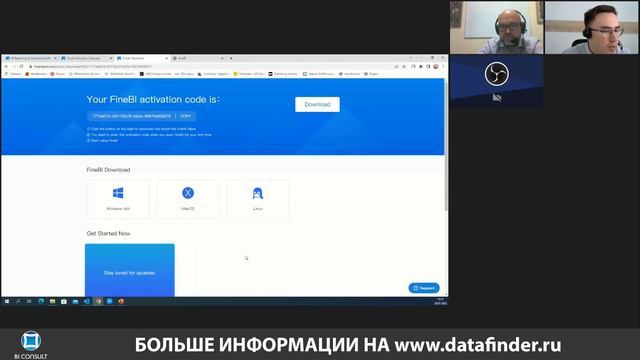 Обучение Fine BI #0. Введение в Fine BI и что такое FineBI, лицензии Fine BI, что такое FineReport