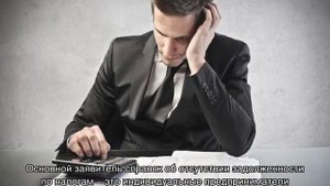 Cправка о состоянии расчетов по налогам сборам пеням и штрафам