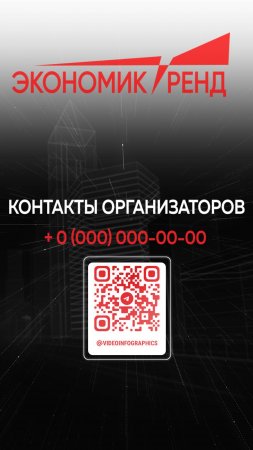 EventPromo/Презентация мероприятия