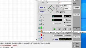 Как проверить жесткий диск. HDD SSD Техсостояние