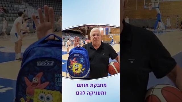 פיני גרשון רוצה לשמח ילדים