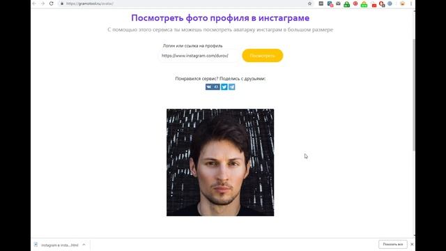 Как увеличить фото или видео в Инстаграме смотреть онлайн
