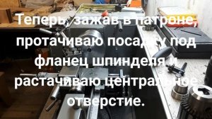 Переходной фланец на токарный патрон 125мм.