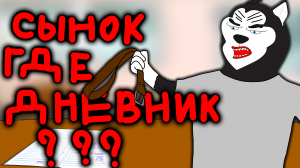 Как я НЕ ДЕЛАЮ домашнее задание (анимация) Дога Дог серия 13 сезон 1