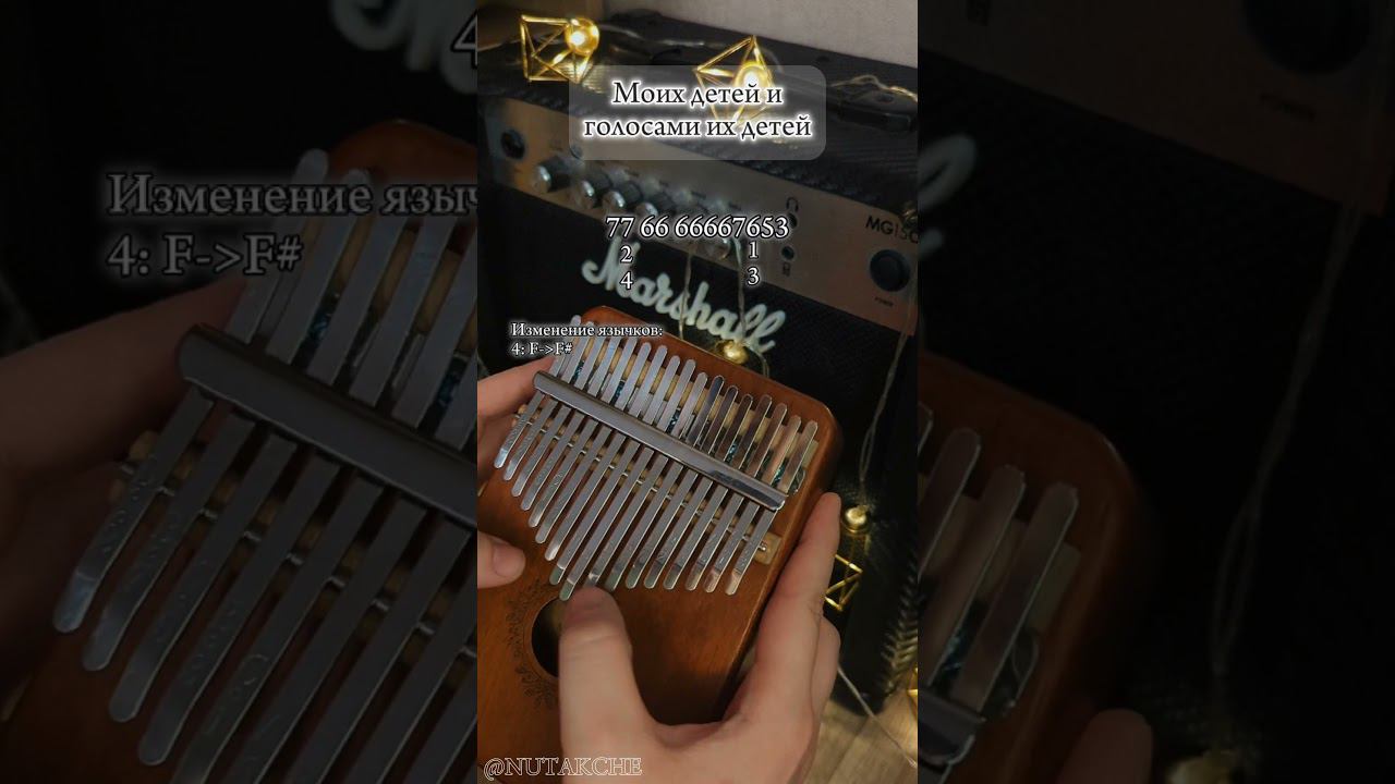 Баста - СансараЗАКАЗАТЬ КАЛИМБУ-В ОПИСАНИИ#калимба #кавер #табы смотреть онлайн