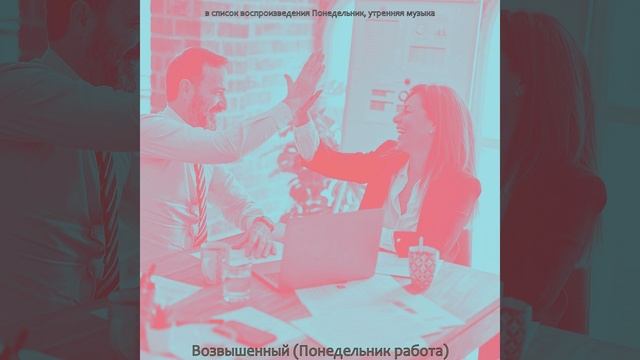 Чувство (Понедельник в пути) смотреть онлайн