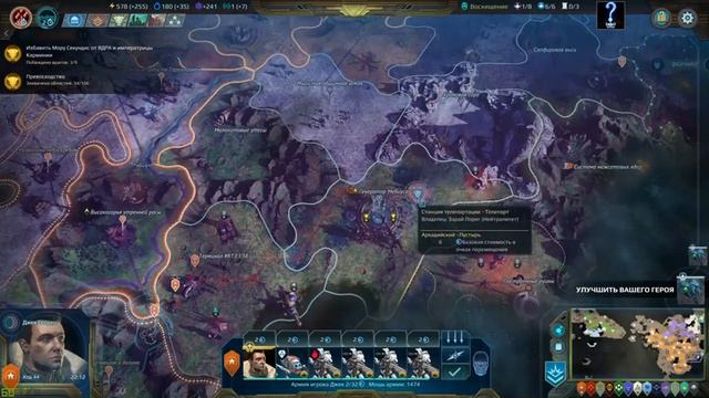 Прохождение Age of Wonders: Planetfall. "Мора Секундис. Авангард. Часть 6" смотреть онлайн