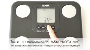 Весы напольные Tanita BC-730S Black