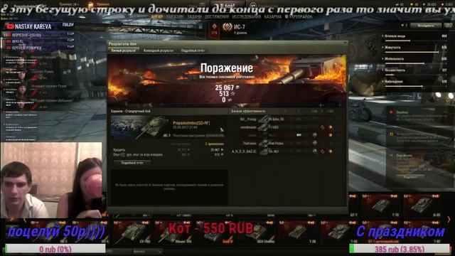 Честный стрим! смотреть онлайн