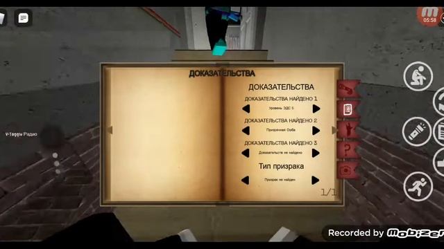 Гайд по всем предметам|Blair|Roblox смотреть онлайн