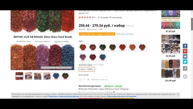 Японский бисер с АлиЭкспресс. Брать или не брать? + ссылки.