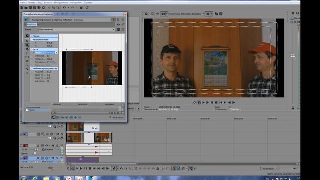 Как сделать близнецов в видео редакторе Sony Vegas Pro 14 - 2-я часть