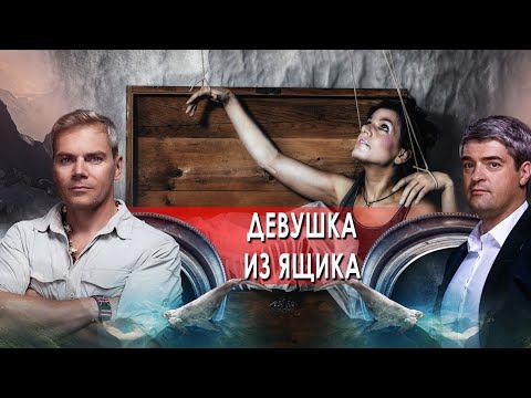 Девушка из ящика. НИИ РЕН ТВ (24.02.2022) .