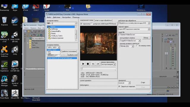 Решение проблемы SONY VEGaS-не один из файлов .... смотреть онлайн