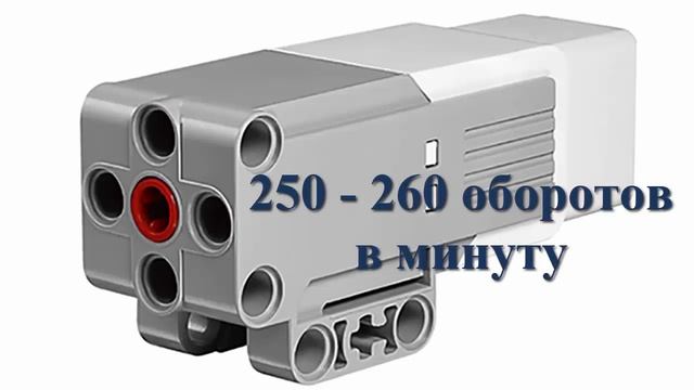 Средний мотор EV3. Средний двигатель EV3 для начинающих. Motor EV3 смотреть онлайн