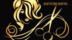 Искусство СИЛУЭТА*