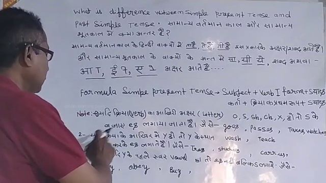 What is difference between simple present and simple past tense/ रोज बोले जाने वाले इंग्लिश के sent смотреть онлайн