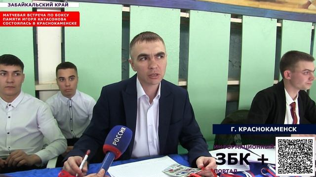 6 + В КРАСНОКАМЕНСКЕ СОСТОЯЛИСЬ МАТЧЕВАЯ ВСТРЕЧА ПО БОКСУ ПАМЯТИ ИГОРЯ КАТАСОНОВА. смотреть онлайн