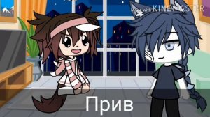 ||✨ Влюбилась в своего хулигана ✨|| •2 серия• Мини-фильм Gacha life