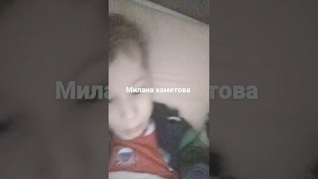 Милана хаметова воздушный поцелуй ?