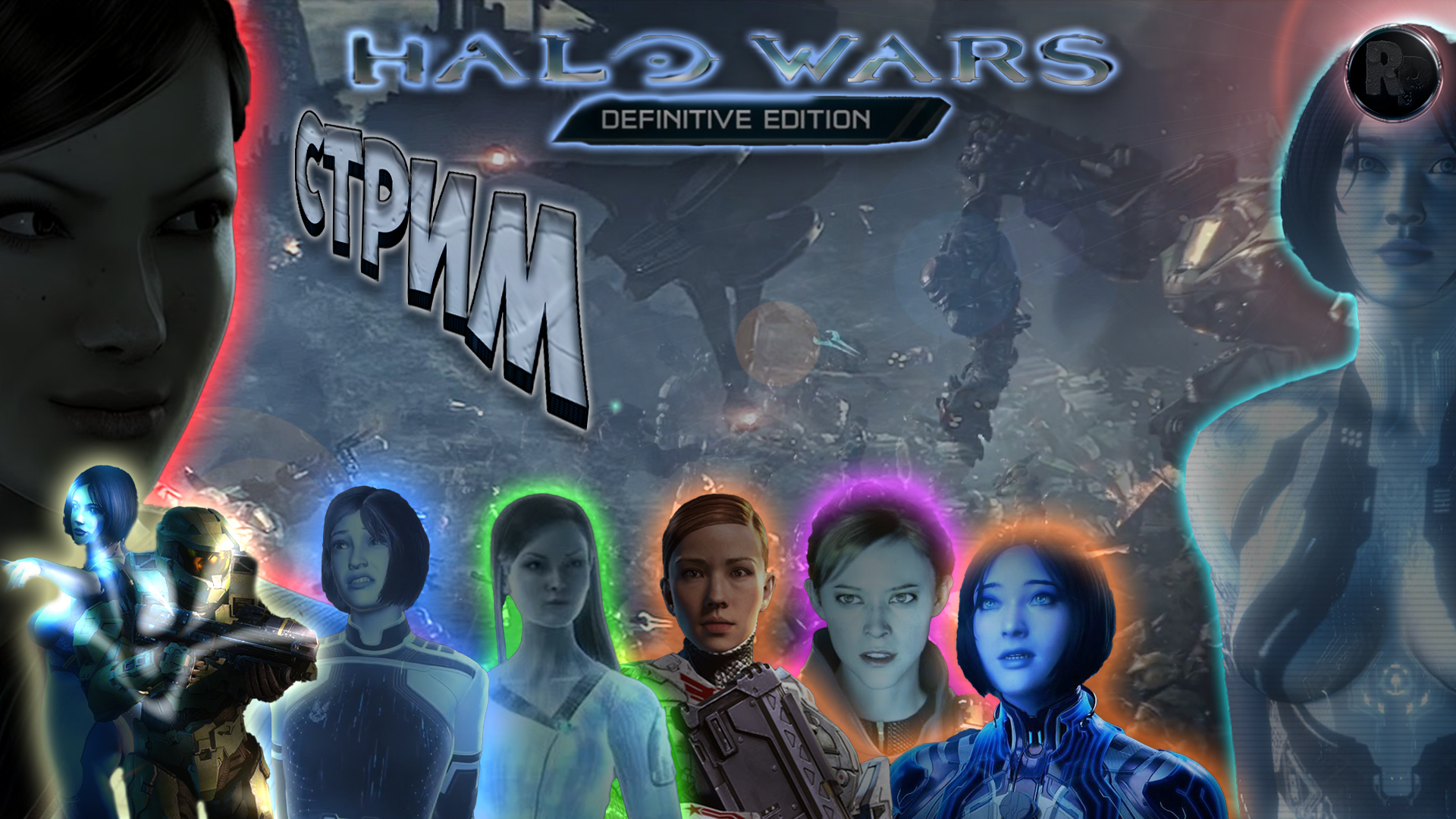 Halo Wars: Definitive Edition #13 🔥Прохождение на русском🔥 #RitorPlay