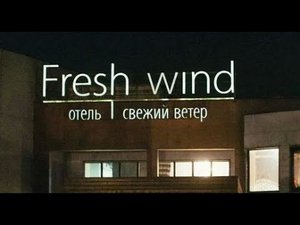 Fresh WInd June 2021