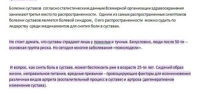 Как сделать уникальный текст?