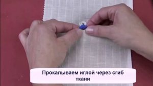 Пришить пуговицу(4 дырочки).mp4