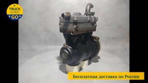 Компрессор воздушный Renault Magnum IV DXi Renault Premium II Volvo FH 2