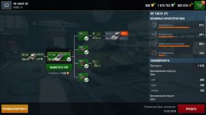 Первое впечатление VK 100 01 P | Лучшая восьмерка WoT Blitz?
