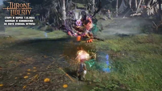 Throne and Liberty НОВАЯ БОЁВКА ЗА ВСЕ КЛАССЫ ! смотреть онлайн