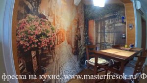 Фрески и фотообои 3д в интерьере кухни.