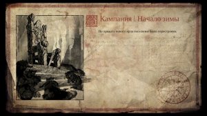 Vikings_ Wolves of Midgard Миссия #1