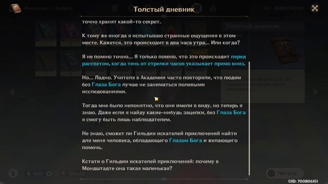 Genshin Impact. | Все тайны острова. (2/2) Глаз бури. Задания мира 02. смотреть онлайн