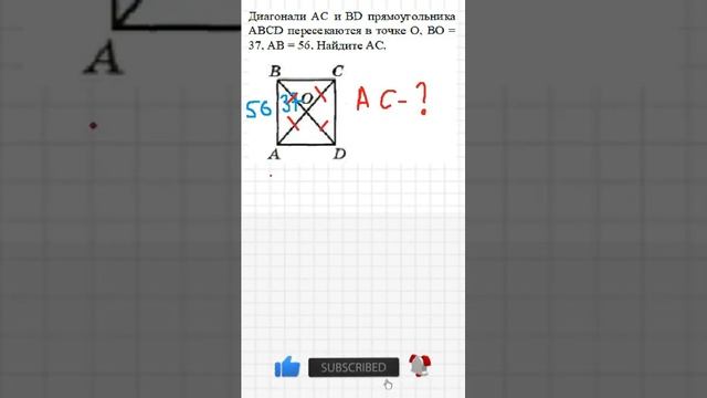 17 ЗАДАНИЕ ОГЭ ПРО ПРЯМОУГОЛЬНИК И ДИАГОНАЛЬ